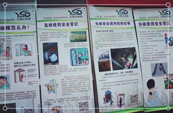 四川電梯安全知識(shí)宣傳
